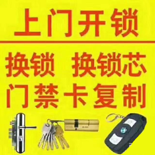 急开锁：行业的风向标