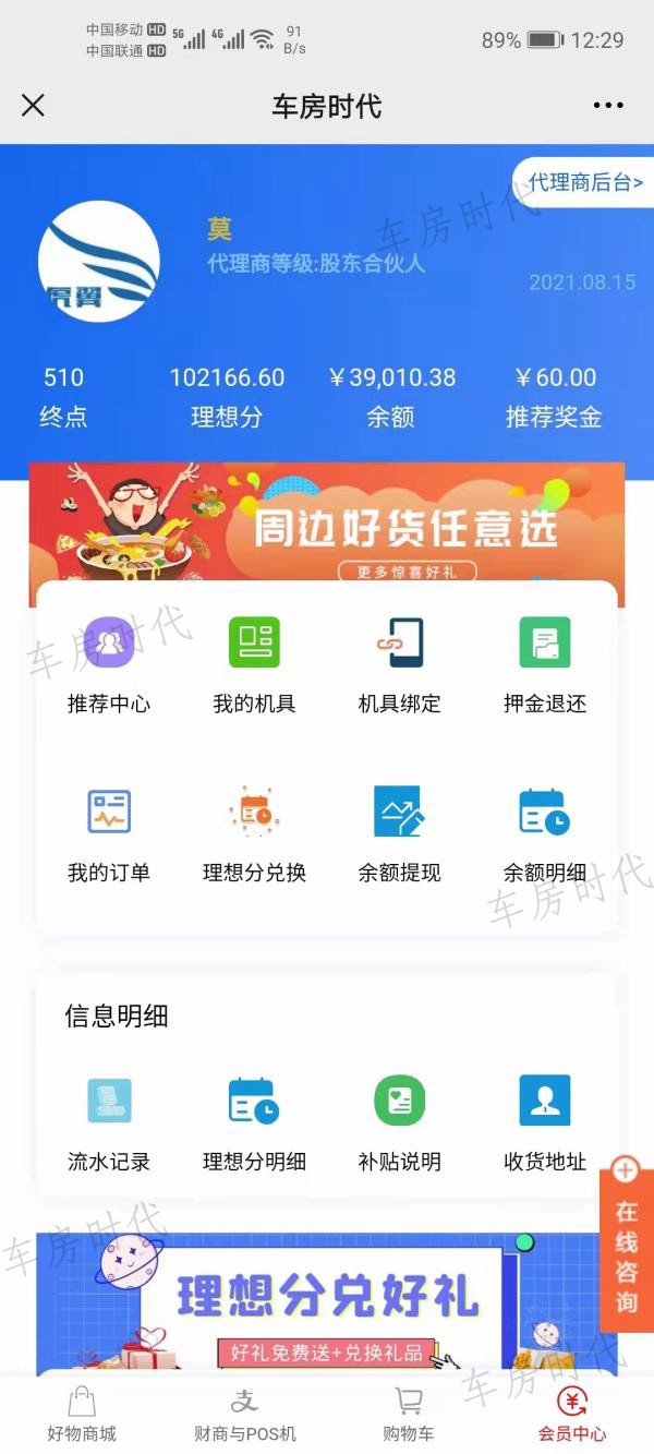 个人POS机办理:轻松开启智慧经营之旅