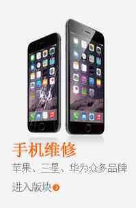 手机维修