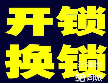 万嘉锁具